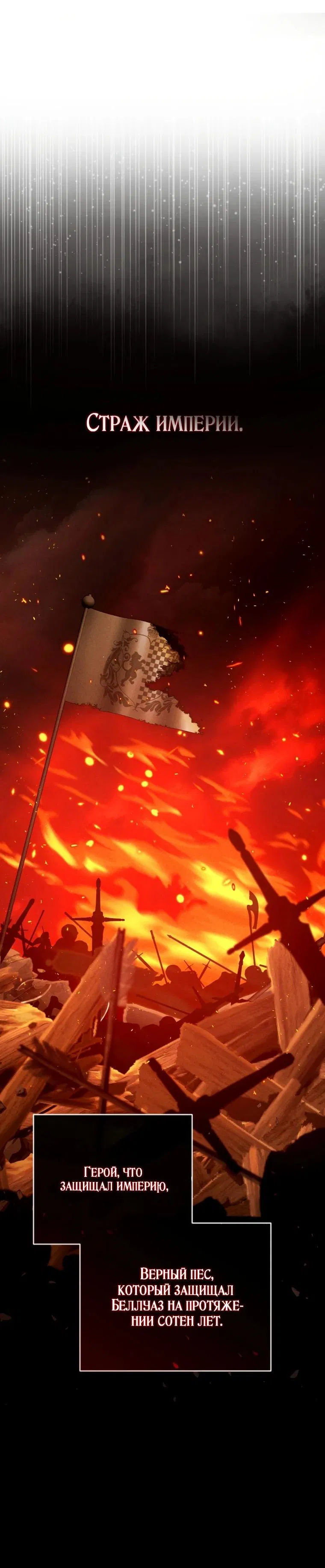 Манга Даже скрывая силу, дочь герцога остаётся сильнейшей - Глава 1 Страница 15