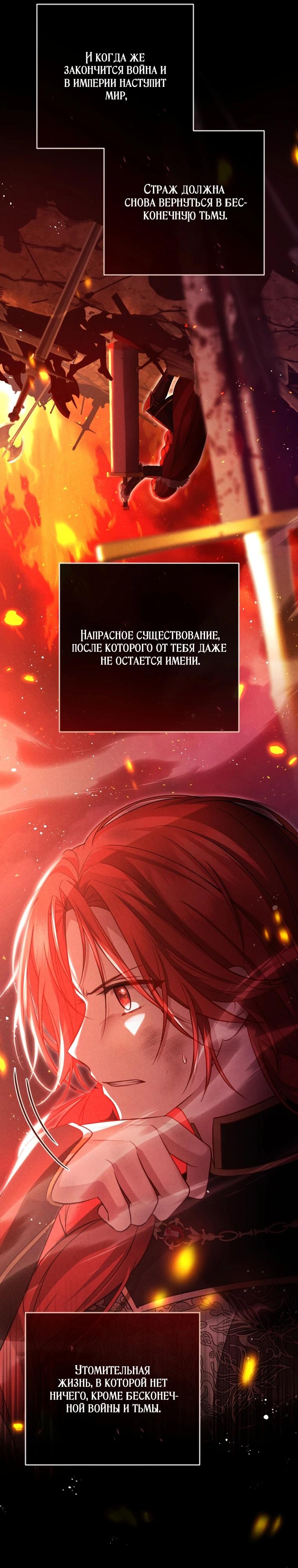 Манга Даже скрывая силу, дочь герцога остаётся сильнейшей - Глава 1 Страница 16