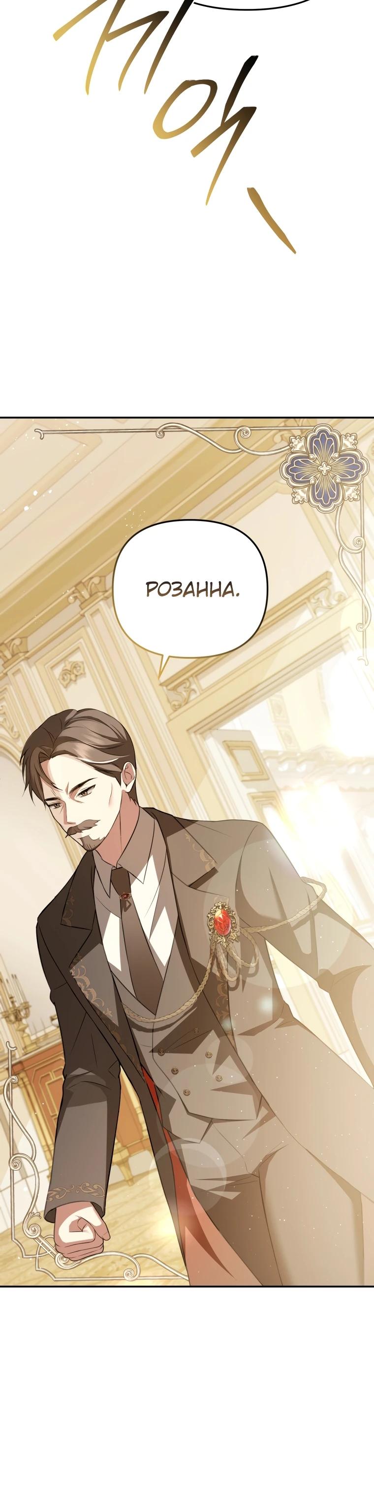 Манга Даже скрывая силу, дочь герцога остаётся сильнейшей - Глава 1 Страница 10