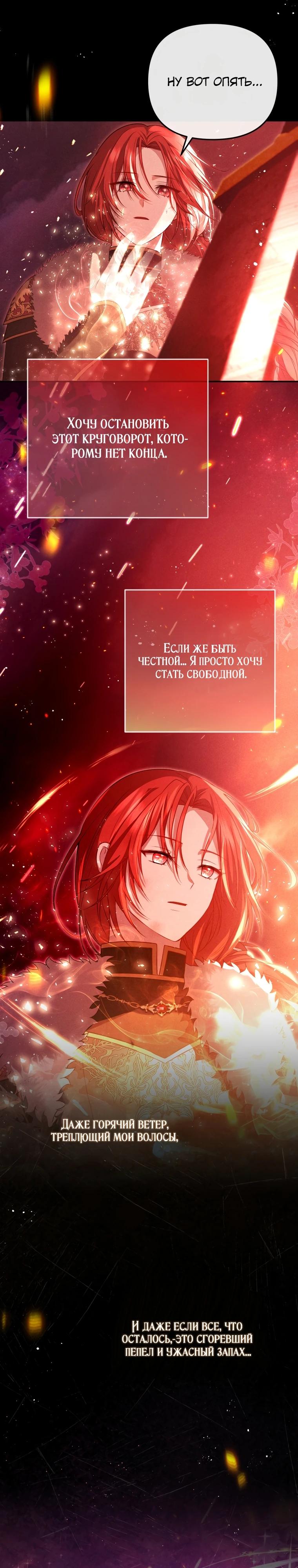 Манга Даже скрывая силу, дочь герцога остаётся сильнейшей - Глава 1 Страница 17