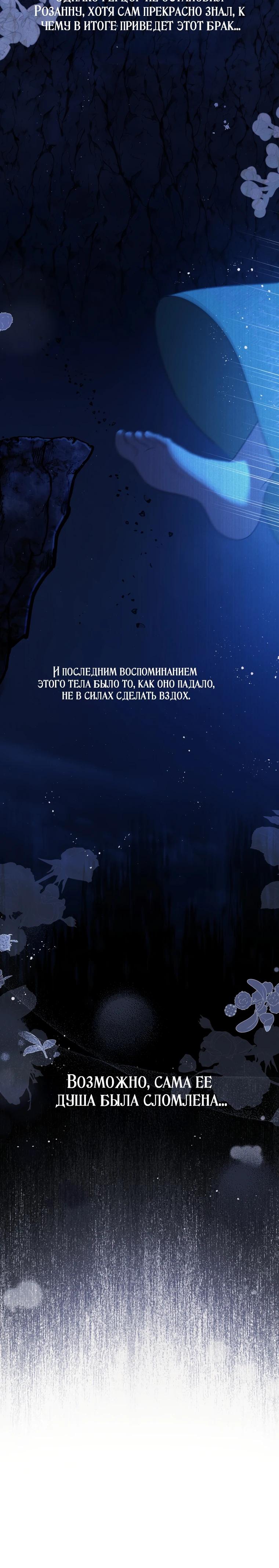 Манга Даже скрывая силу, дочь герцога остаётся сильнейшей - Глава 1 Страница 23