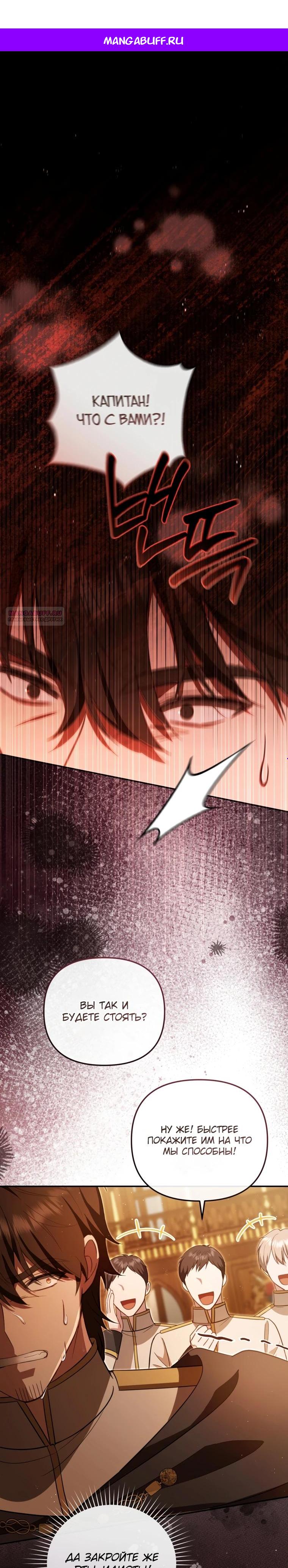 Манга Даже скрывая силу, дочь герцога остаётся сильнейшей - Глава 12 Страница 1