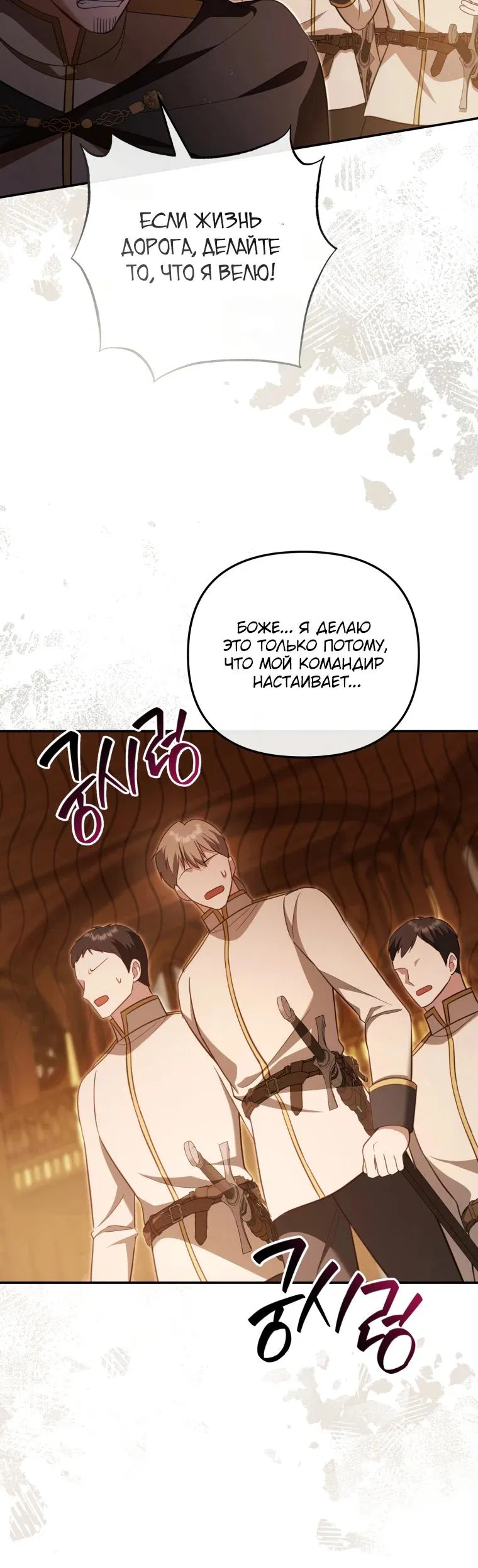 Манга Даже скрывая силу, дочь герцога остаётся сильнейшей - Глава 12 Страница 8