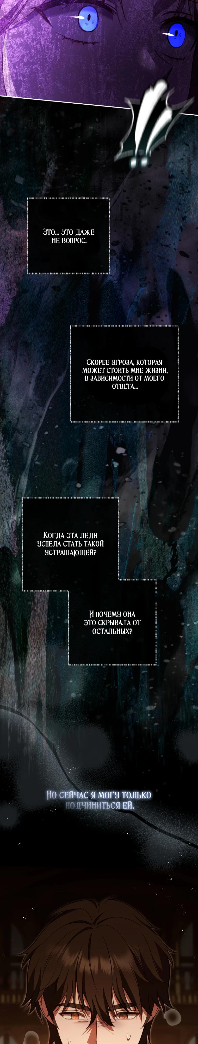 Манга Даже скрывая силу, дочь герцога остаётся сильнейшей - Глава 12 Страница 4