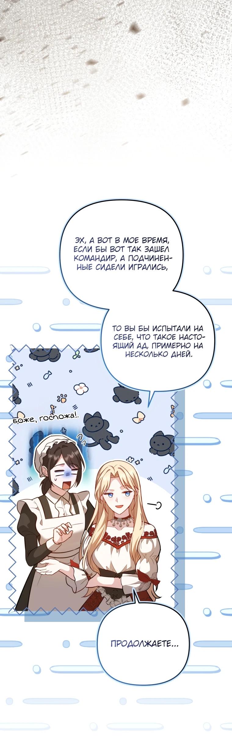 Манга Даже скрывая силу, дочь герцога остаётся сильнейшей - Глава 11 Страница 14