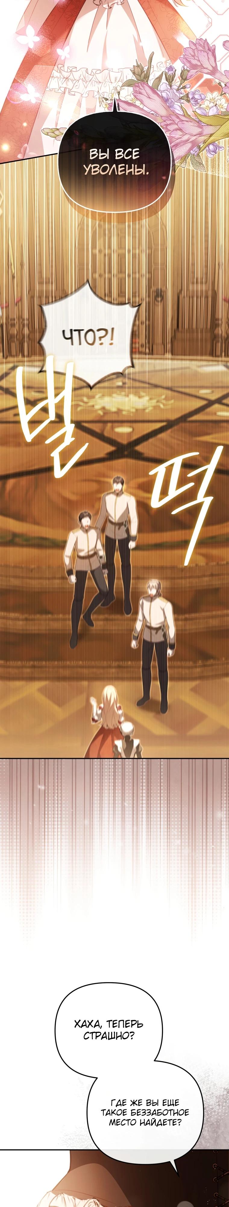 Манга Даже скрывая силу, дочь герцога остаётся сильнейшей - Глава 11 Страница 16