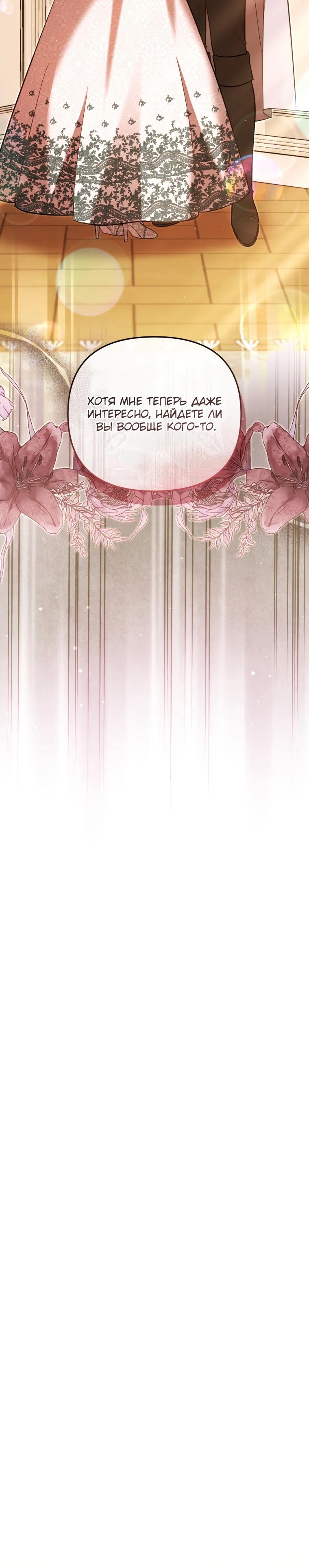 Манга Даже скрывая силу, дочь герцога остаётся сильнейшей - Глава 11 Страница 5