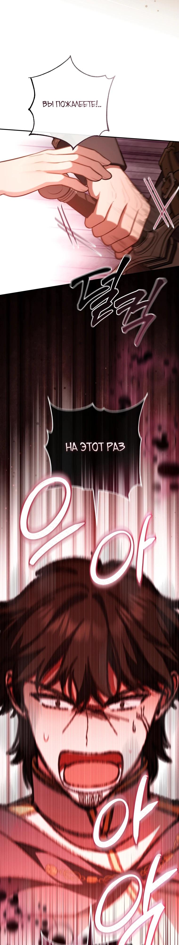 Манга Даже скрывая силу, дочь герцога остаётся сильнейшей - Глава 11 Страница 33