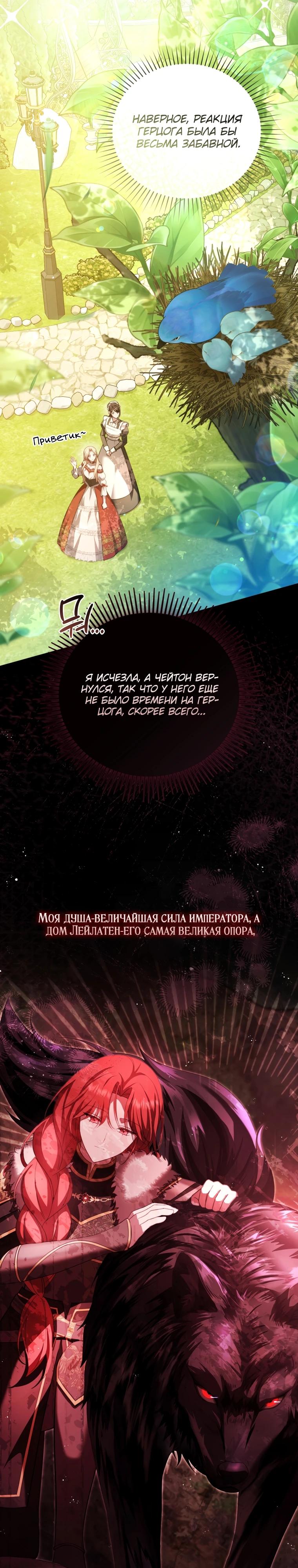 Манга Даже скрывая силу, дочь герцога остаётся сильнейшей - Глава 10 Страница 4