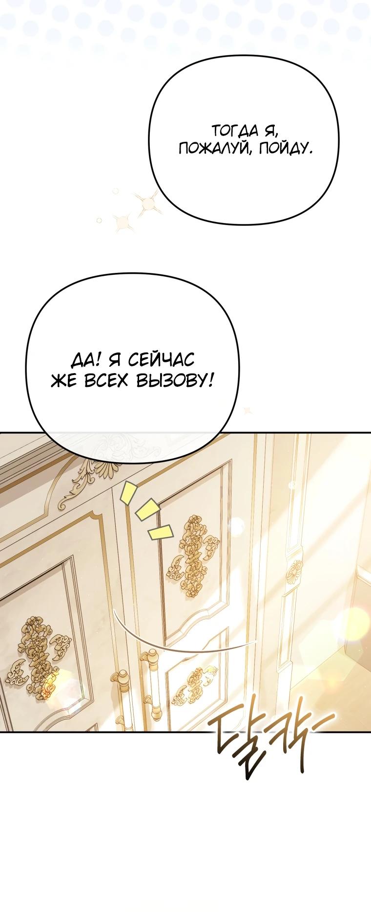 Манга Даже скрывая силу, дочь герцога остаётся сильнейшей - Глава 9 Страница 13