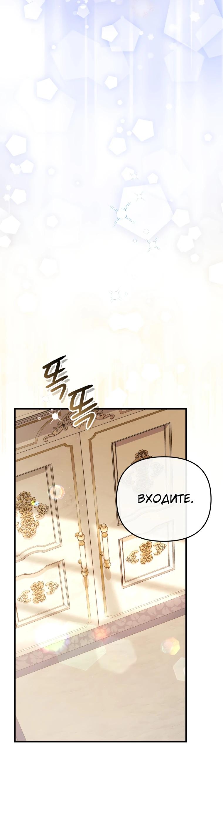 Манга Даже скрывая силу, дочь герцога остаётся сильнейшей - Глава 8 Страница 37