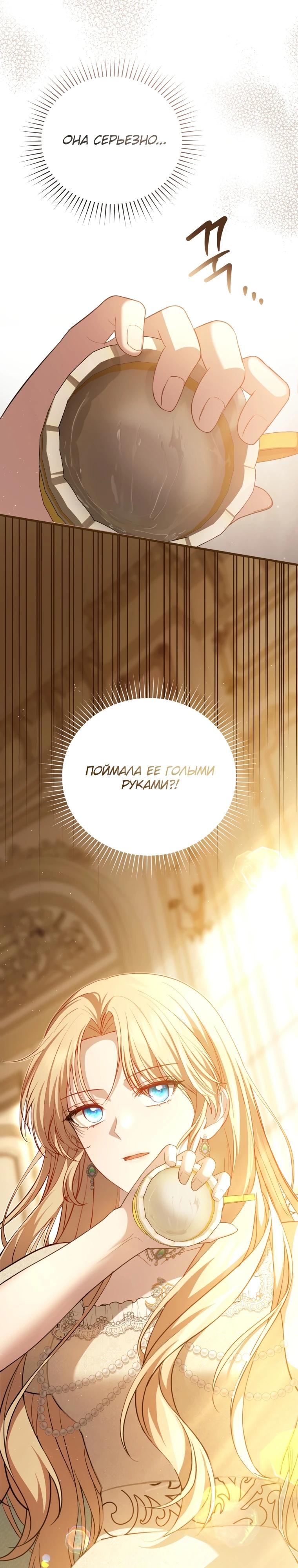 Манга Даже скрывая силу, дочь герцога остаётся сильнейшей - Глава 8 Страница 3