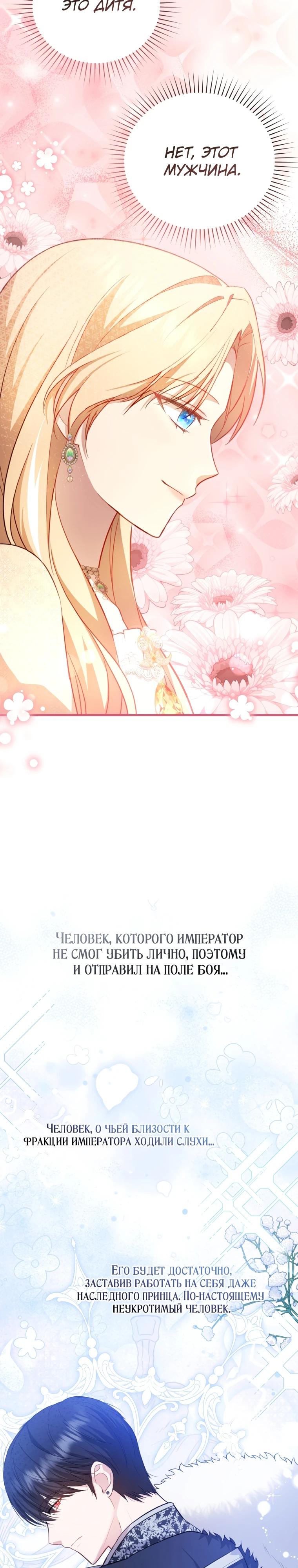 Манга Даже скрывая силу, дочь герцога остаётся сильнейшей - Глава 8 Страница 35