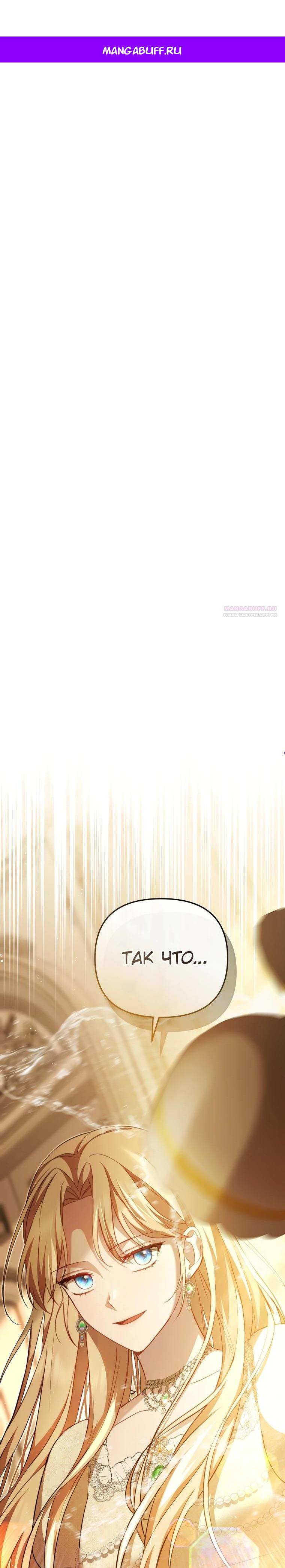 Манга Даже скрывая силу, дочь герцога остаётся сильнейшей - Глава 8 Страница 1