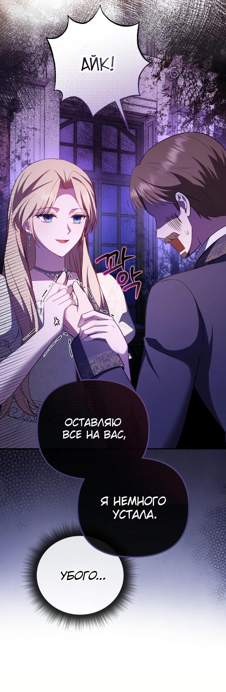 Манга Даже скрывая силу, дочь герцога остаётся сильнейшей - Глава 8 Страница 28