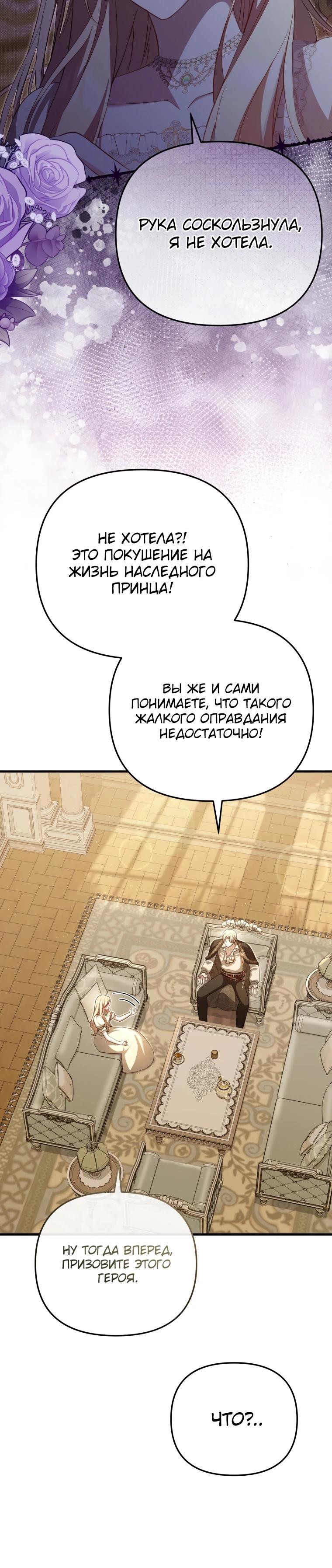 Манга Даже скрывая силу, дочь герцога остаётся сильнейшей - Глава 8 Страница 13