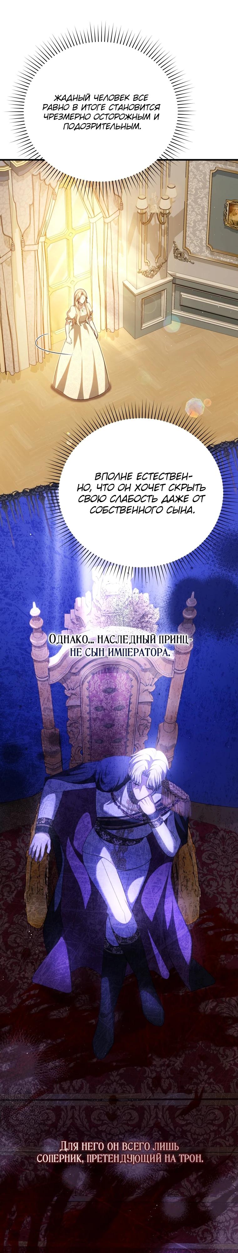 Манга Даже скрывая силу, дочь герцога остаётся сильнейшей - Глава 8 Страница 31