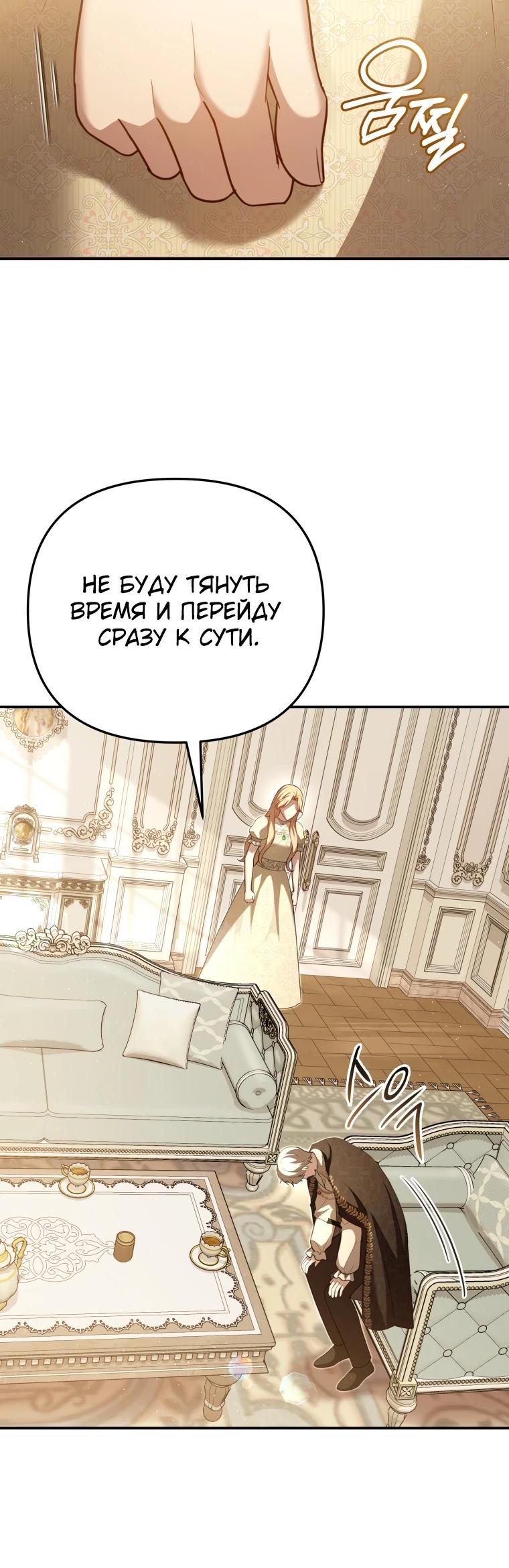Манга Даже скрывая силу, дочь герцога остаётся сильнейшей - Глава 7 Страница 23