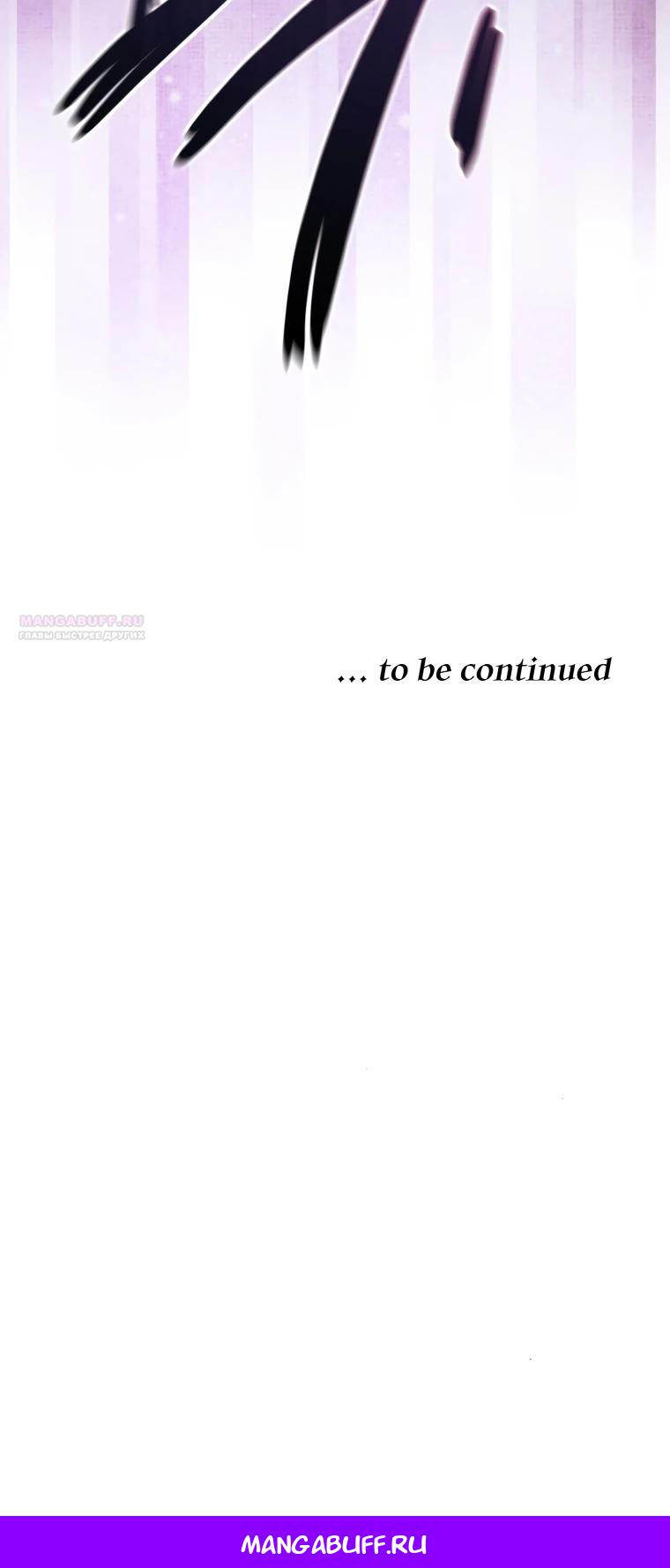 Манга Даже скрывая силу, дочь герцога остаётся сильнейшей - Глава 7 Страница 38