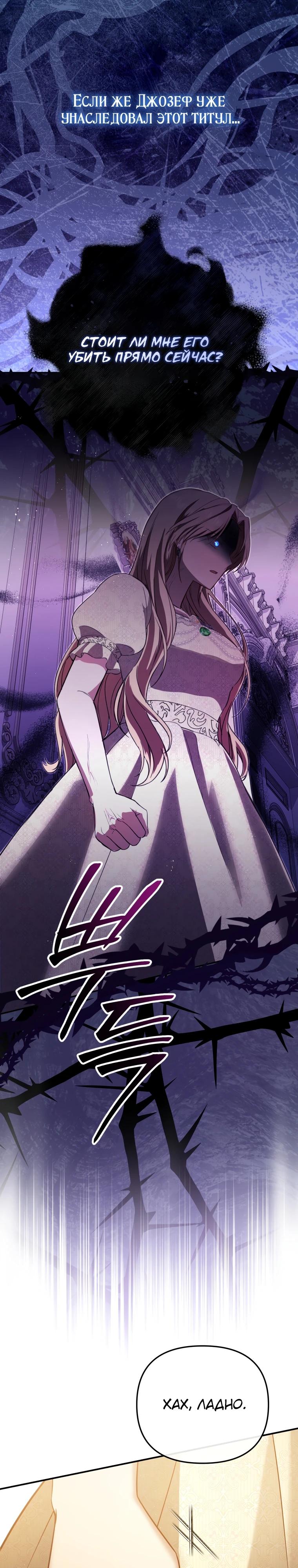 Манга Даже скрывая силу, дочь герцога остаётся сильнейшей - Глава 7 Страница 22