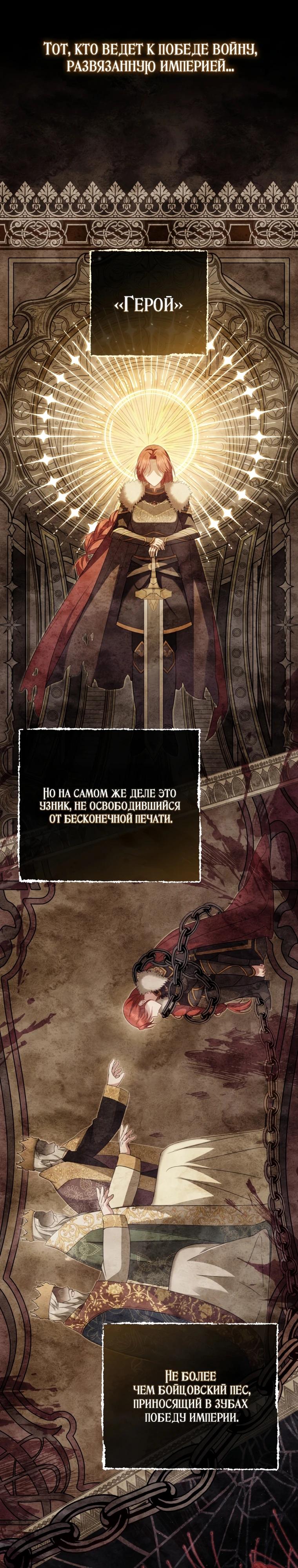 Манга Даже скрывая силу, дочь герцога остаётся сильнейшей - Глава 7 Страница 18