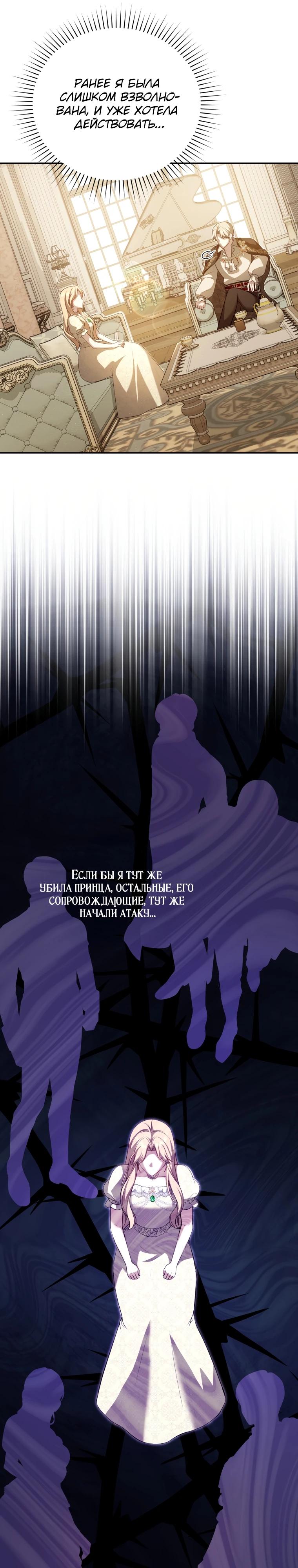 Манга Даже скрывая силу, дочь герцога остаётся сильнейшей - Глава 7 Страница 29