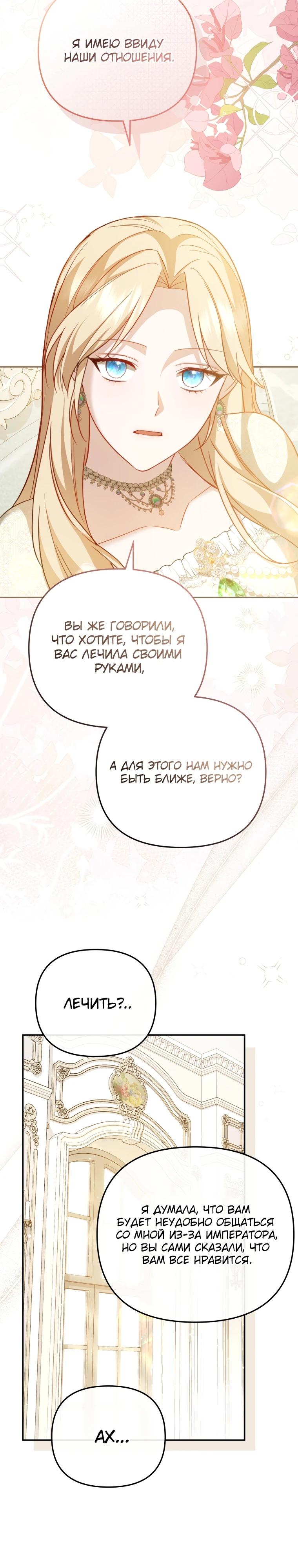 Манга Даже скрывая силу, дочь герцога остаётся сильнейшей - Глава 7 Страница 5