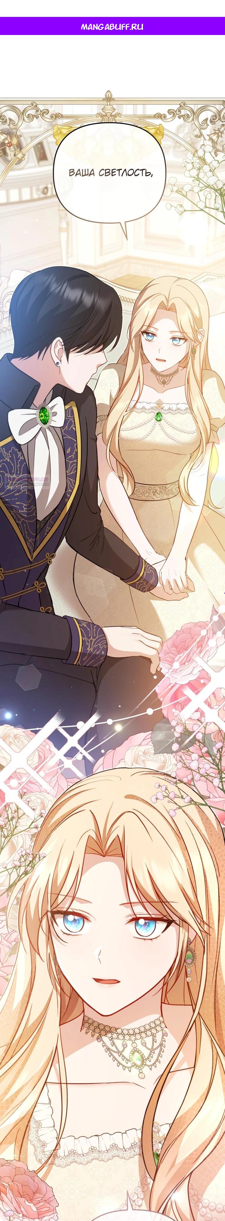 Манга Даже скрывая силу, дочь герцога остаётся сильнейшей - Глава 7 Страница 1