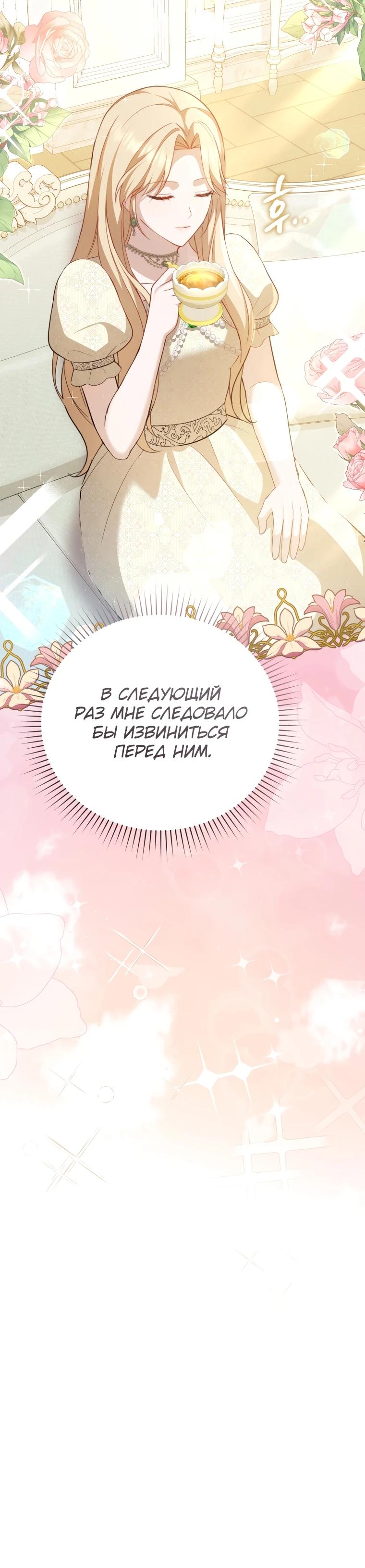 Манга Даже скрывая силу, дочь герцога остаётся сильнейшей - Глава 7 Страница 10