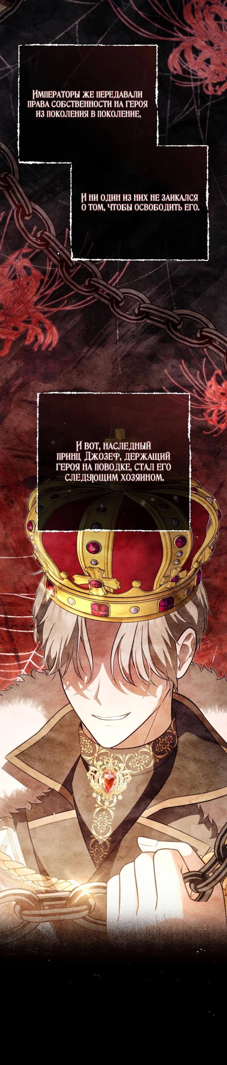 Манга Даже скрывая силу, дочь герцога остаётся сильнейшей - Глава 7 Страница 19