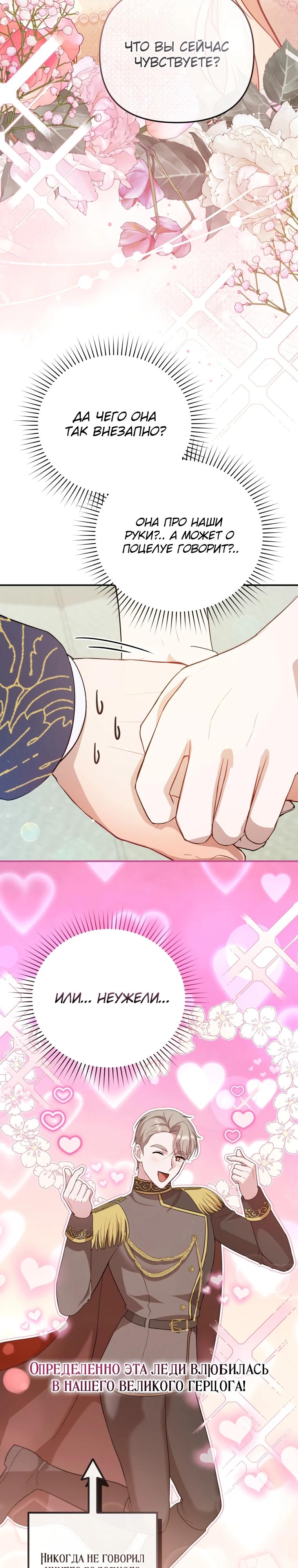Манга Даже скрывая силу, дочь герцога остаётся сильнейшей - Глава 7 Страница 2