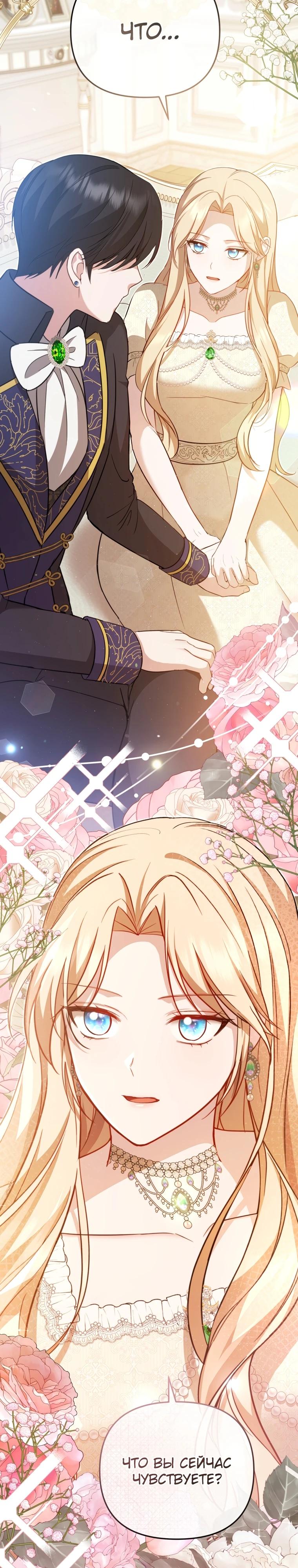 Манга Даже скрывая силу, дочь герцога остаётся сильнейшей - Глава 6 Страница 36