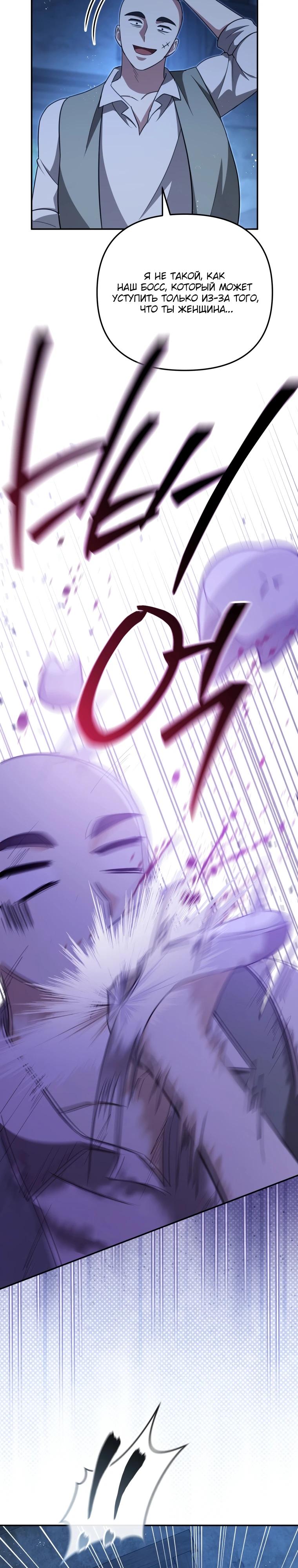 Манга Даже скрывая силу, дочь герцога остаётся сильнейшей - Глава 6 Страница 13