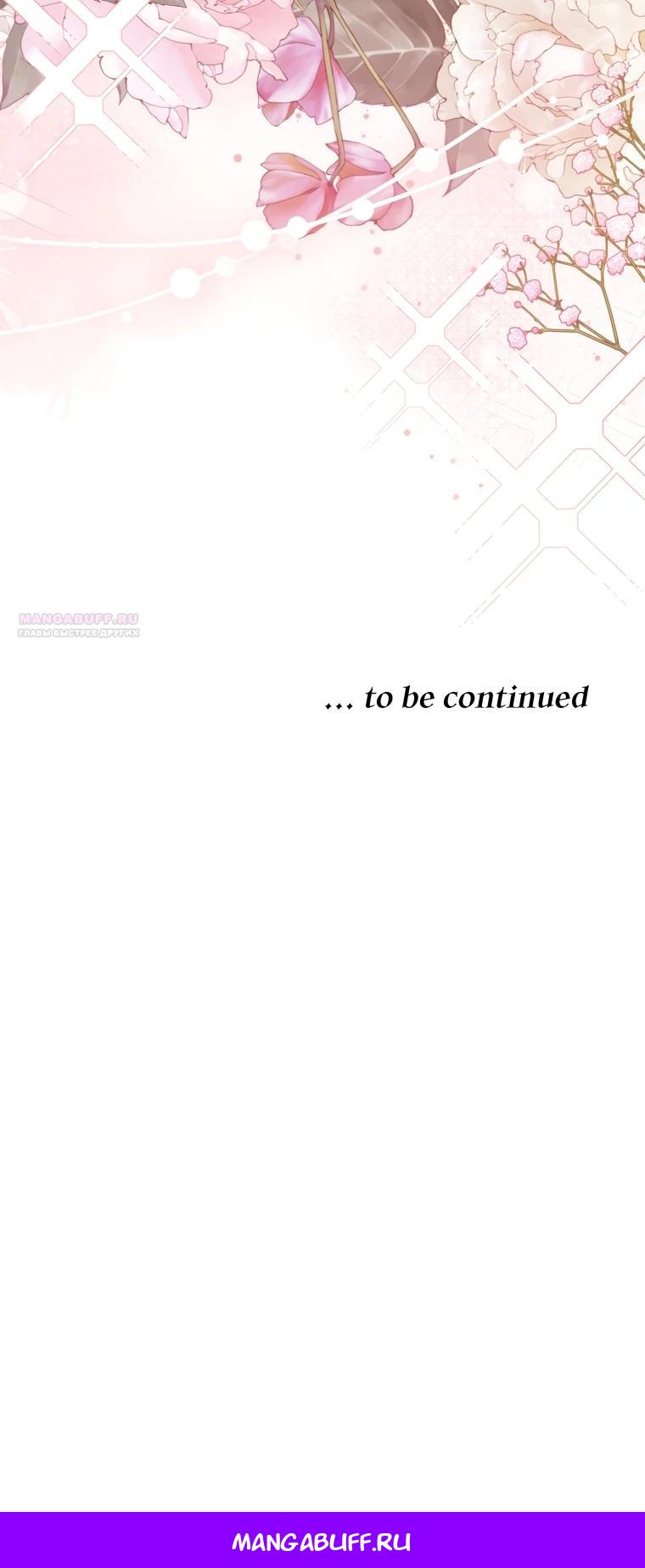 Манга Даже скрывая силу, дочь герцога остаётся сильнейшей - Глава 6 Страница 37