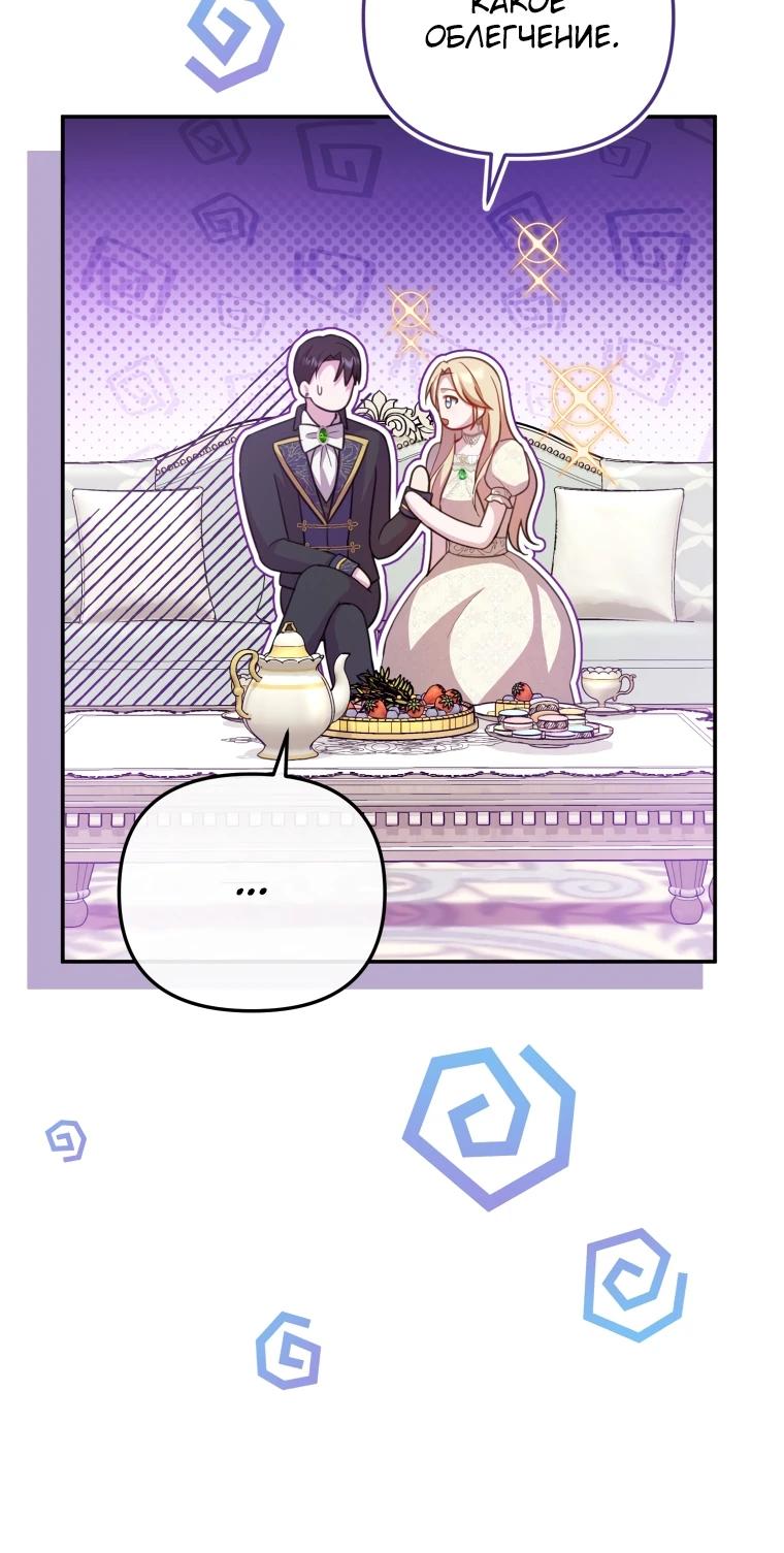 Манга Даже скрывая силу, дочь герцога остаётся сильнейшей - Глава 6 Страница 34