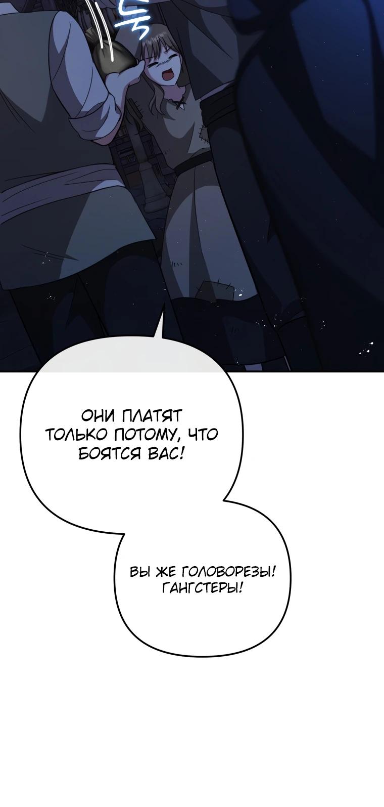 Манга Даже скрывая силу, дочь герцога остаётся сильнейшей - Глава 6 Страница 5