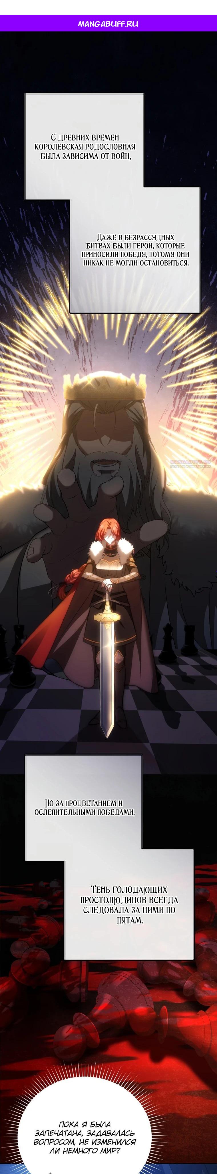 Манга Даже скрывая силу, дочь герцога остаётся сильнейшей - Глава 6 Страница 1