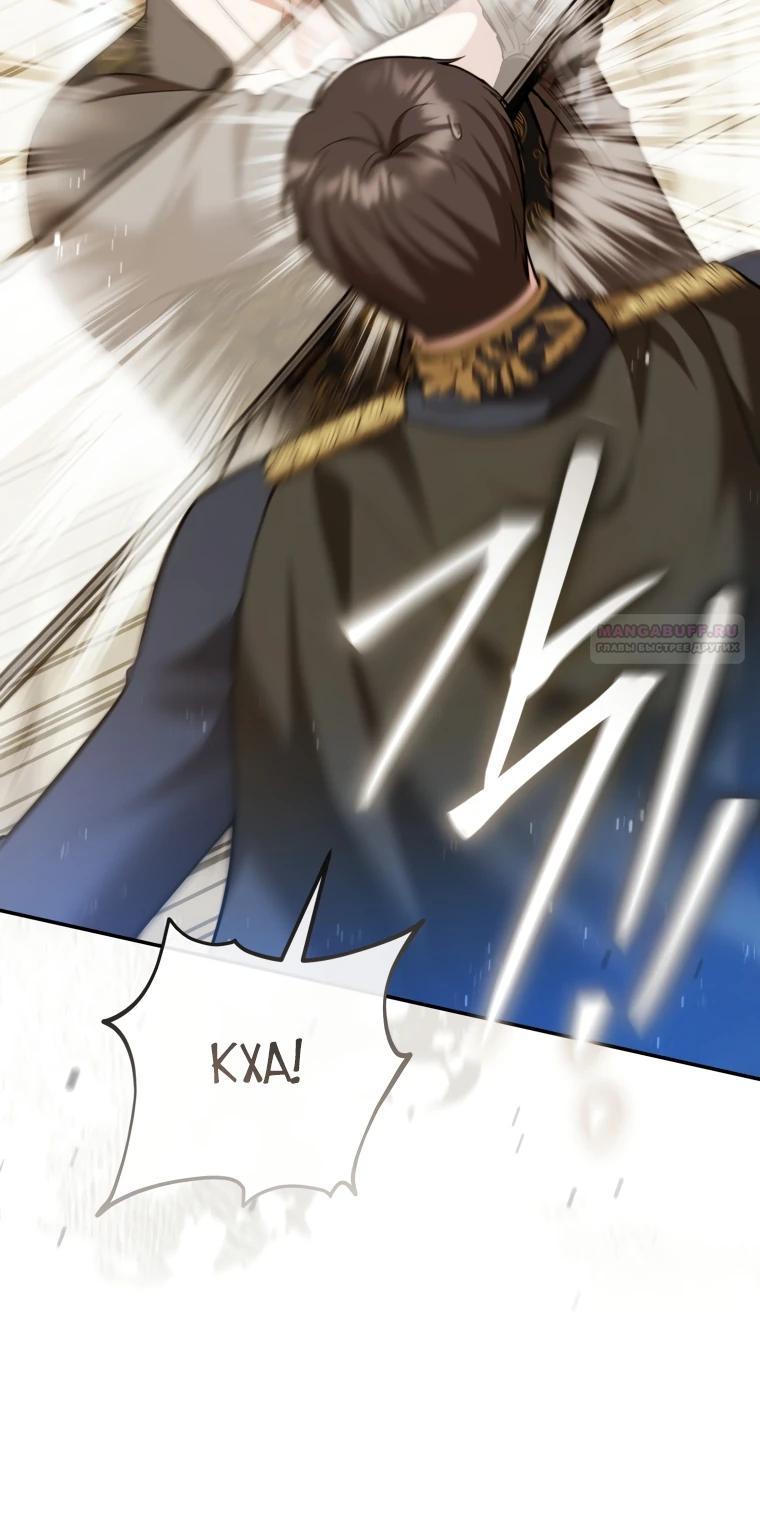 Манга Даже скрывая силу, дочь герцога остаётся сильнейшей - Глава 15 Страница 18