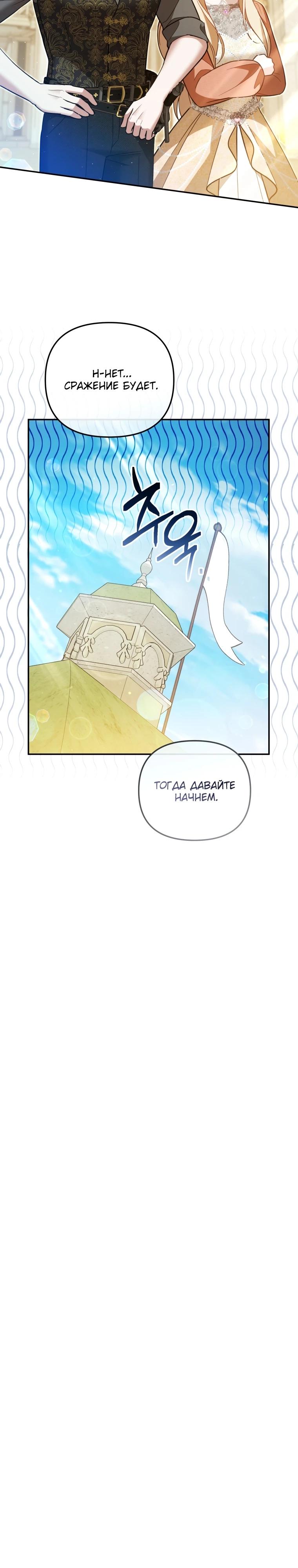 Манга Даже скрывая силу, дочь герцога остаётся сильнейшей - Глава 15 Страница 13