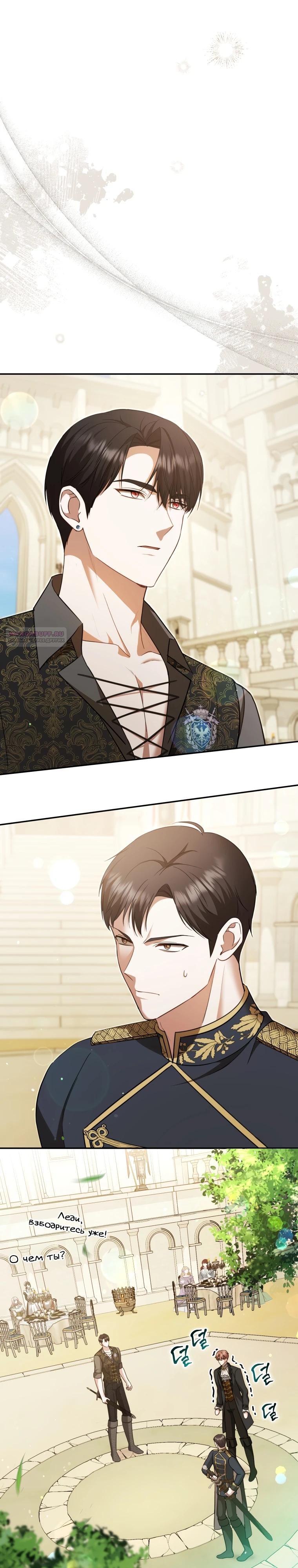 Манга Даже скрывая силу, дочь герцога остаётся сильнейшей - Глава 15 Страница 14