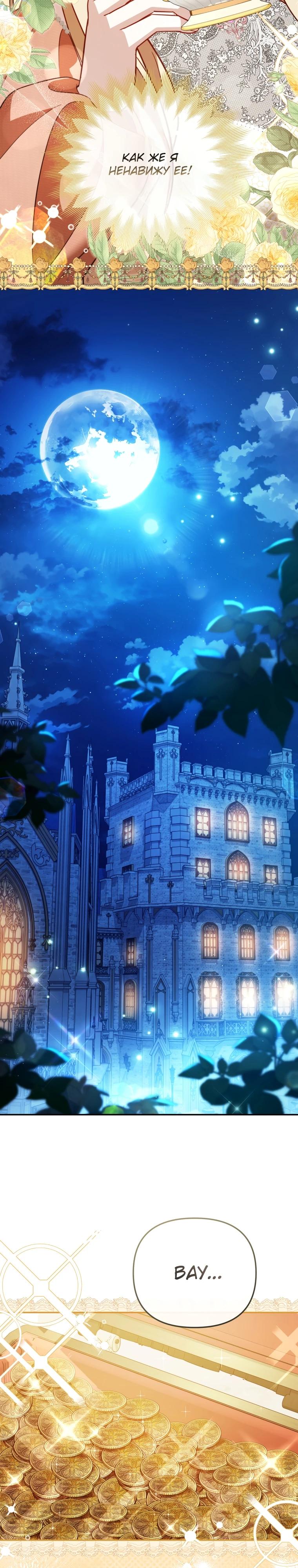 Манга Даже скрывая силу, дочь герцога остаётся сильнейшей - Глава 15 Страница 25