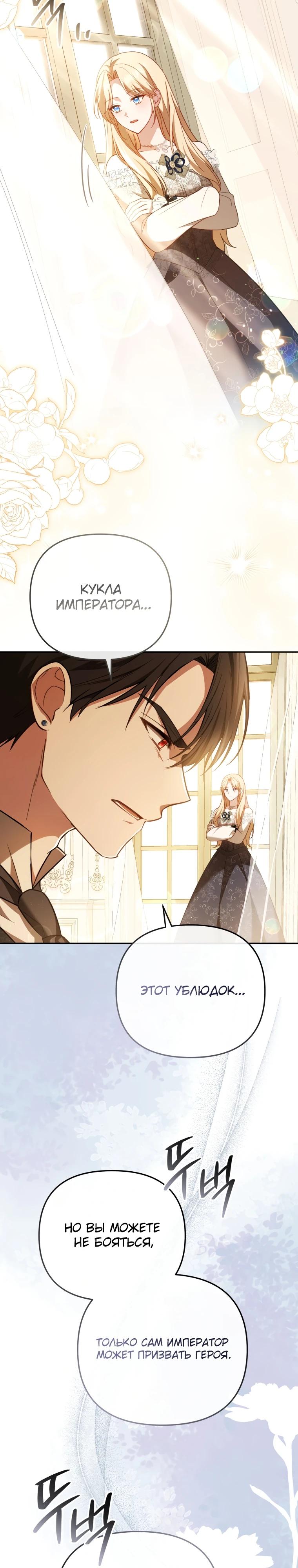 Манга Даже скрывая силу, дочь герцога остаётся сильнейшей - Глава 14 Страница 29