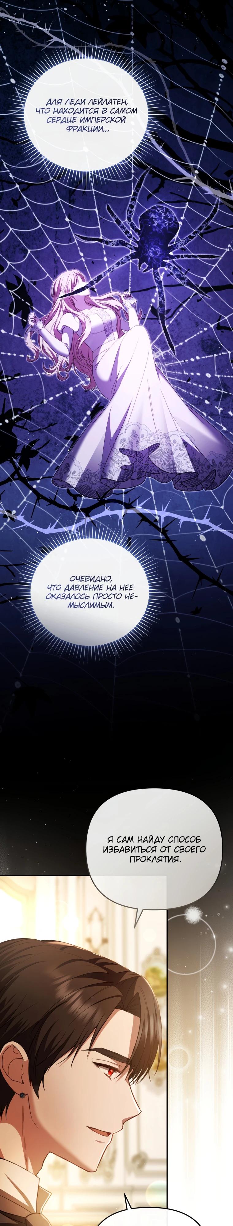 Манга Даже скрывая силу, дочь герцога остаётся сильнейшей - Глава 14 Страница 3