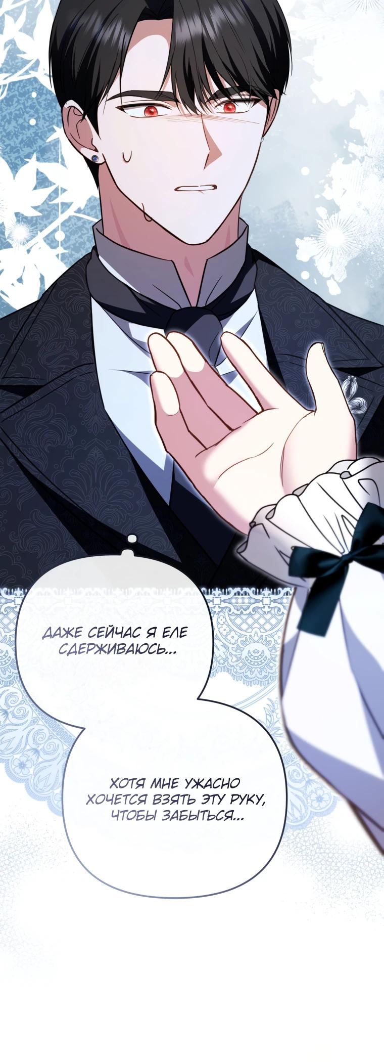 Манга Даже скрывая силу, дочь герцога остаётся сильнейшей - Глава 14 Страница 35