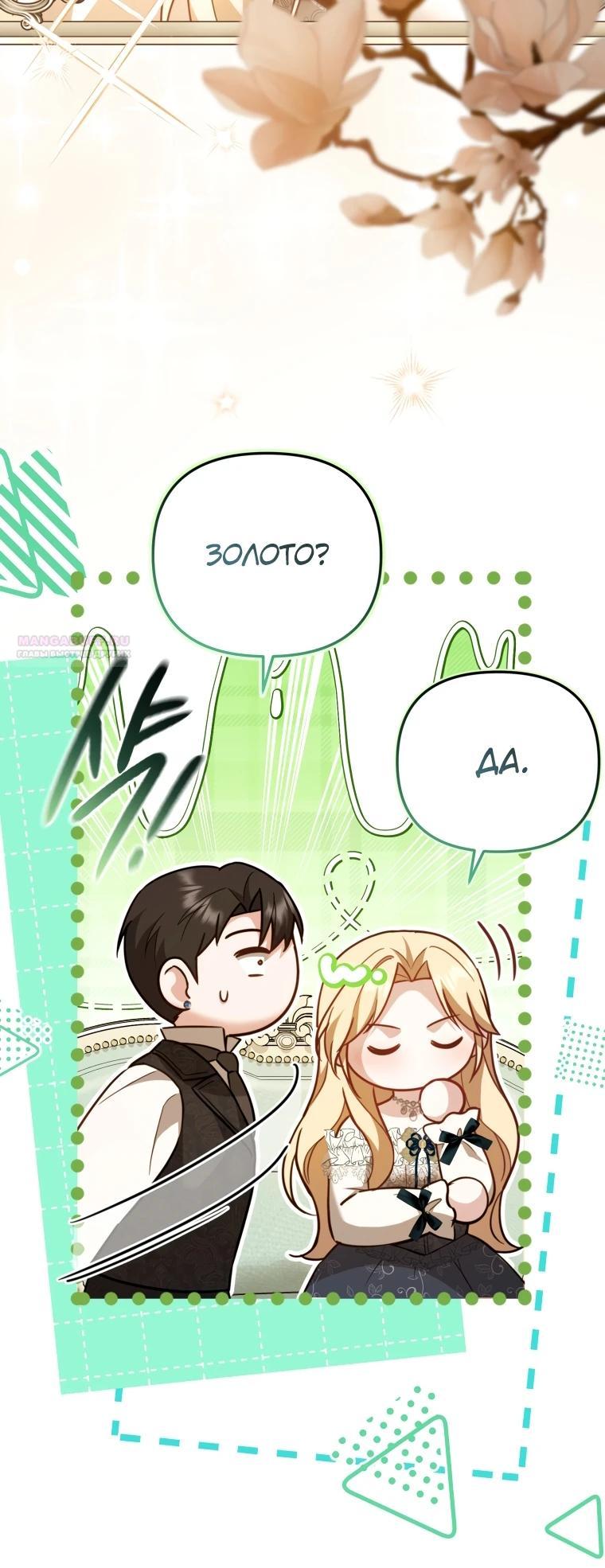 Манга Даже скрывая силу, дочь герцога остаётся сильнейшей - Глава 14 Страница 22