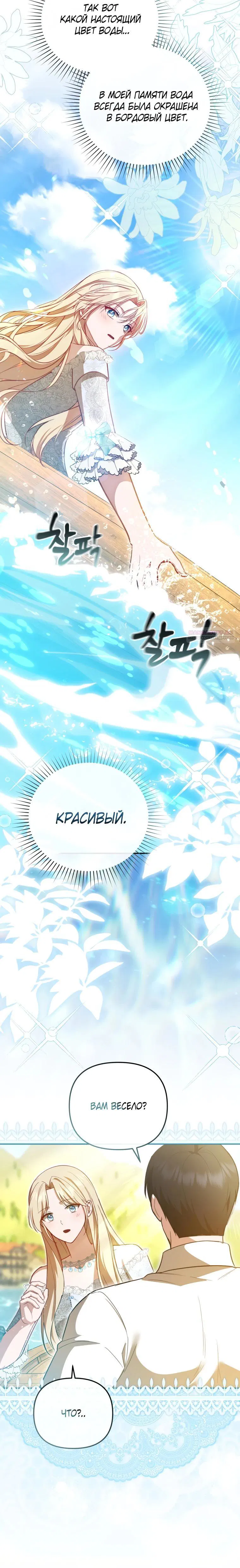 Манга Даже скрывая силу, дочь герцога остаётся сильнейшей - Глава 20 Страница 6