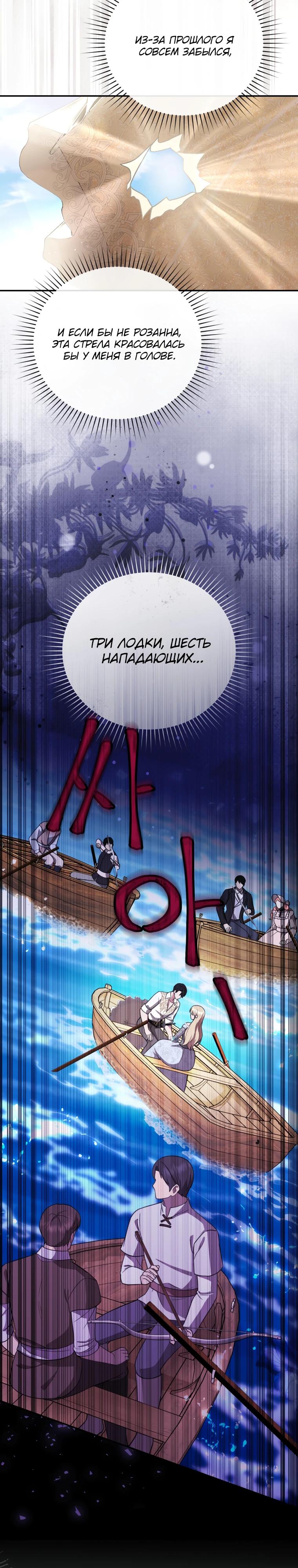 Манга Даже скрывая силу, дочь герцога остаётся сильнейшей - Глава 20 Страница 20