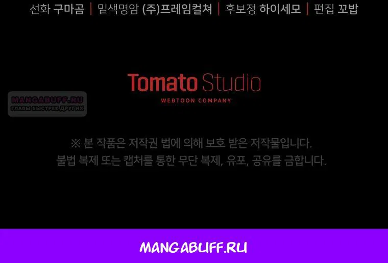 Манга Даже скрывая силу, дочь герцога остаётся сильнейшей - Глава 20 Страница 37