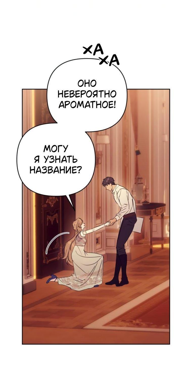 Манга Твой Райан - Глава 18 Страница 10