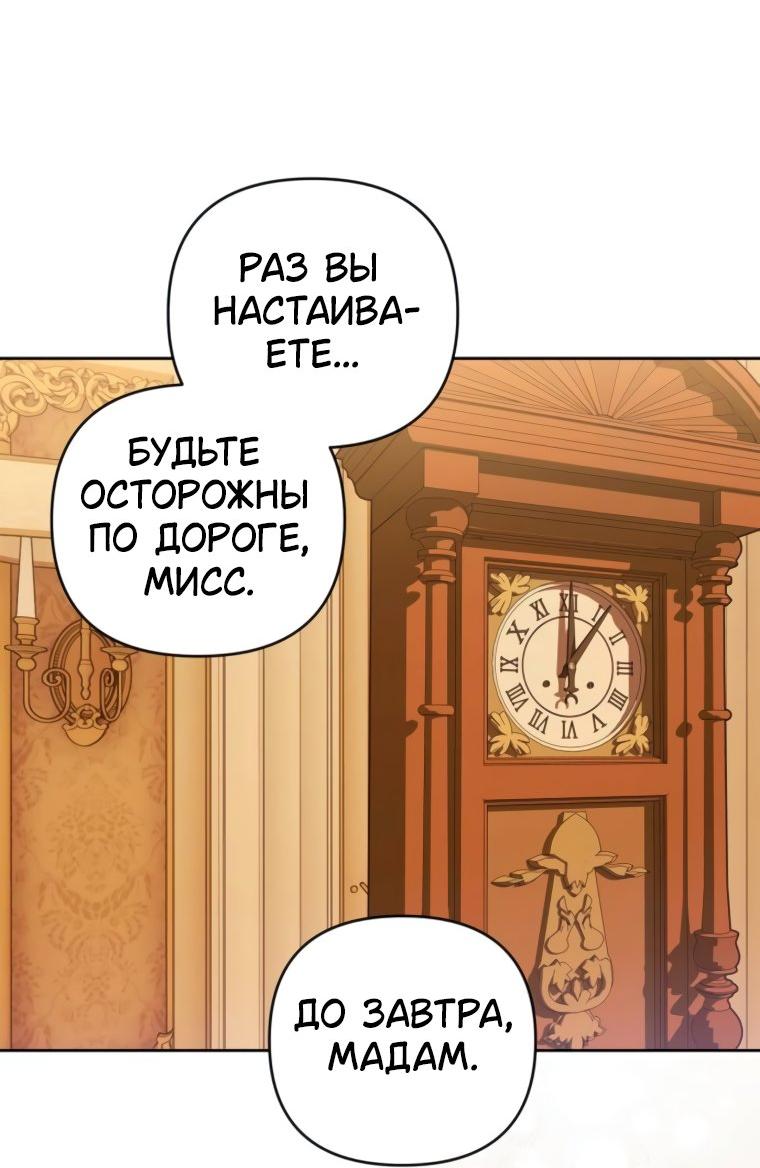 Манга Твой Райан - Глава 18 Страница 25